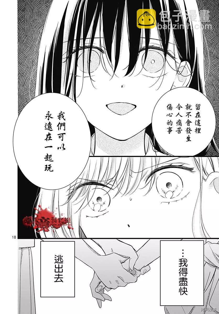 第70话19