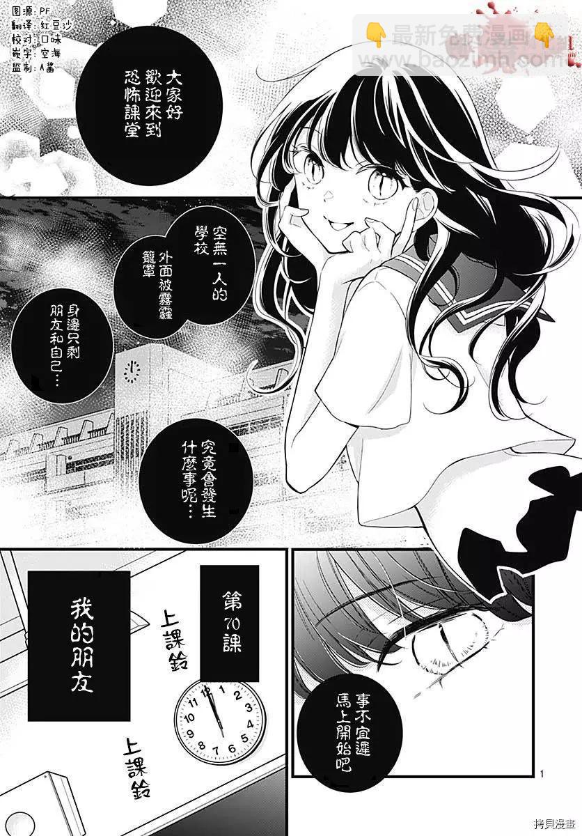 第70话2