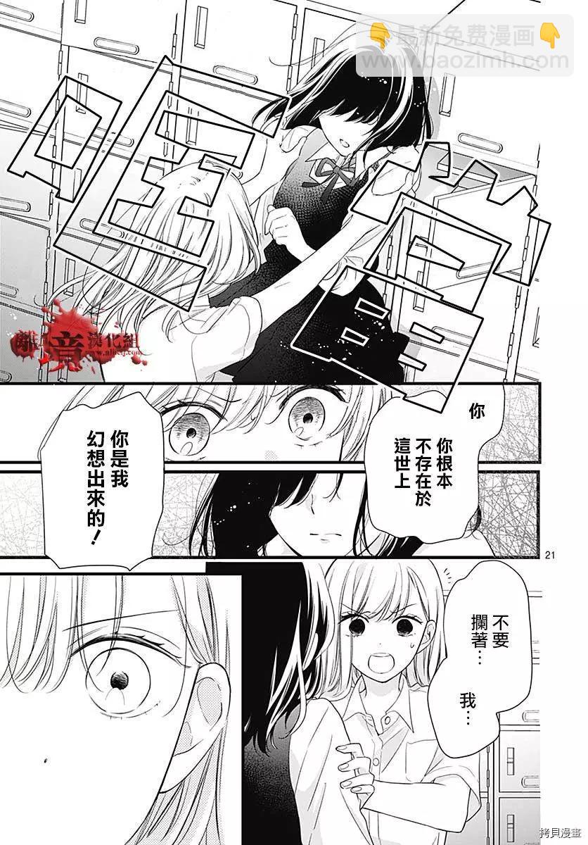 第70话22