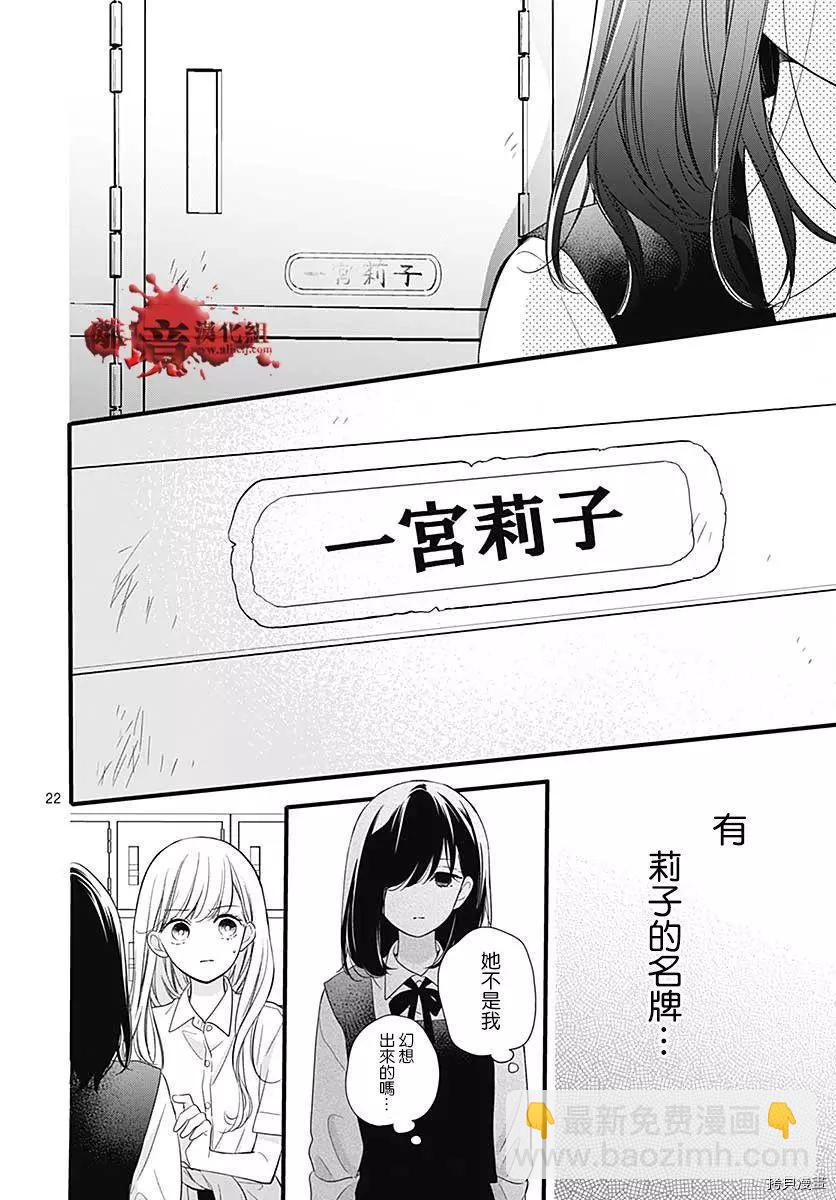第70话23