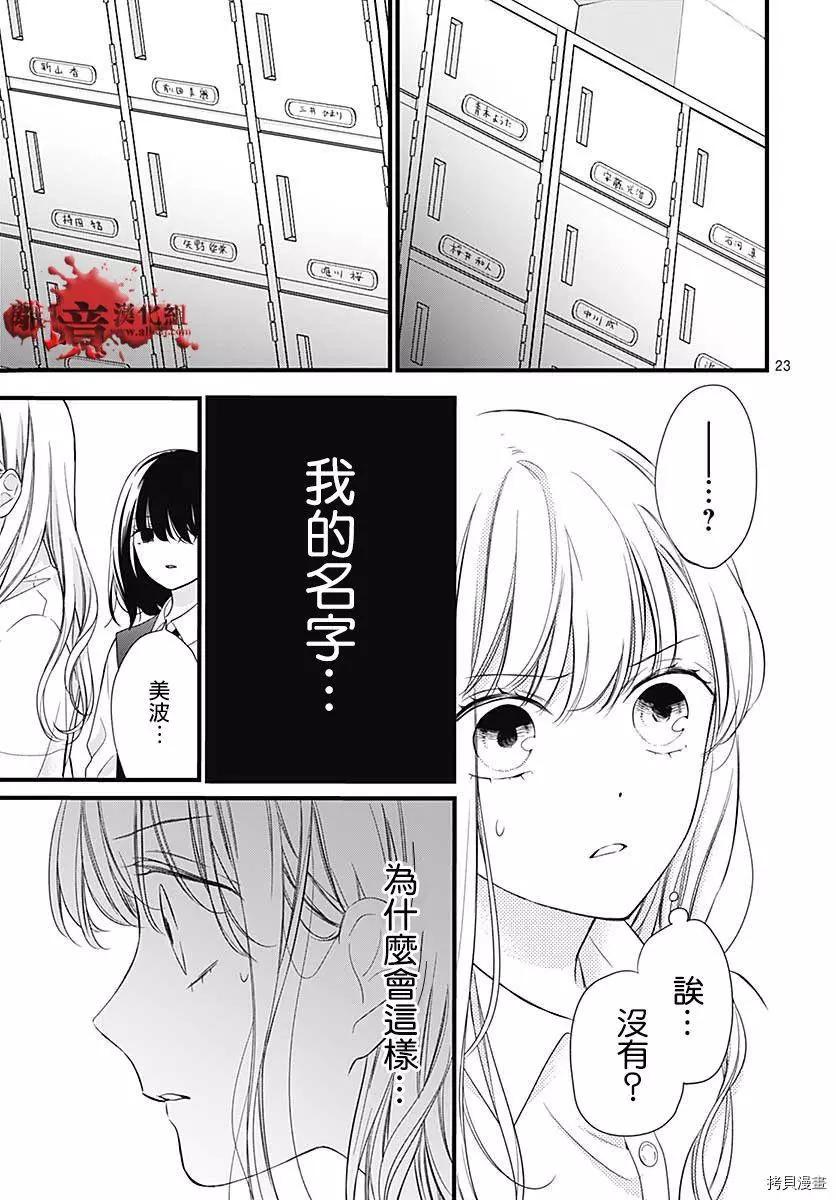 第70话24