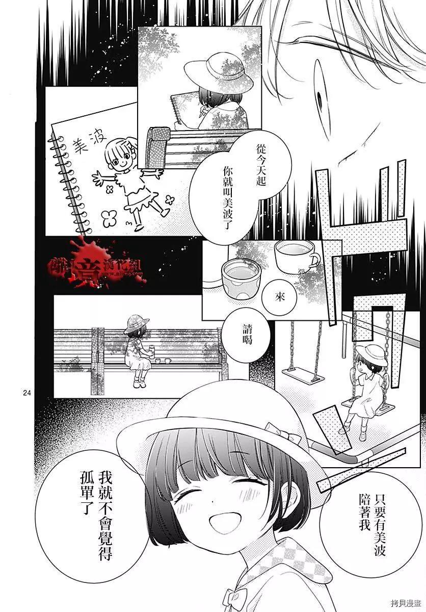 第70话25