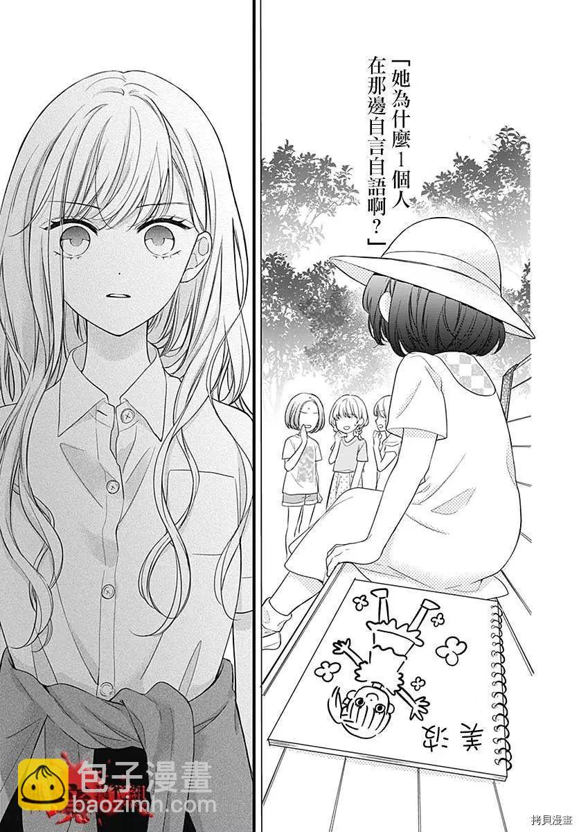第70话26