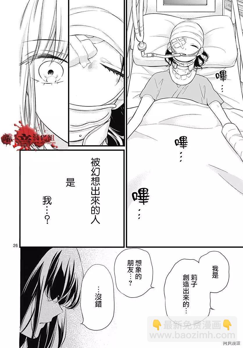第70话27