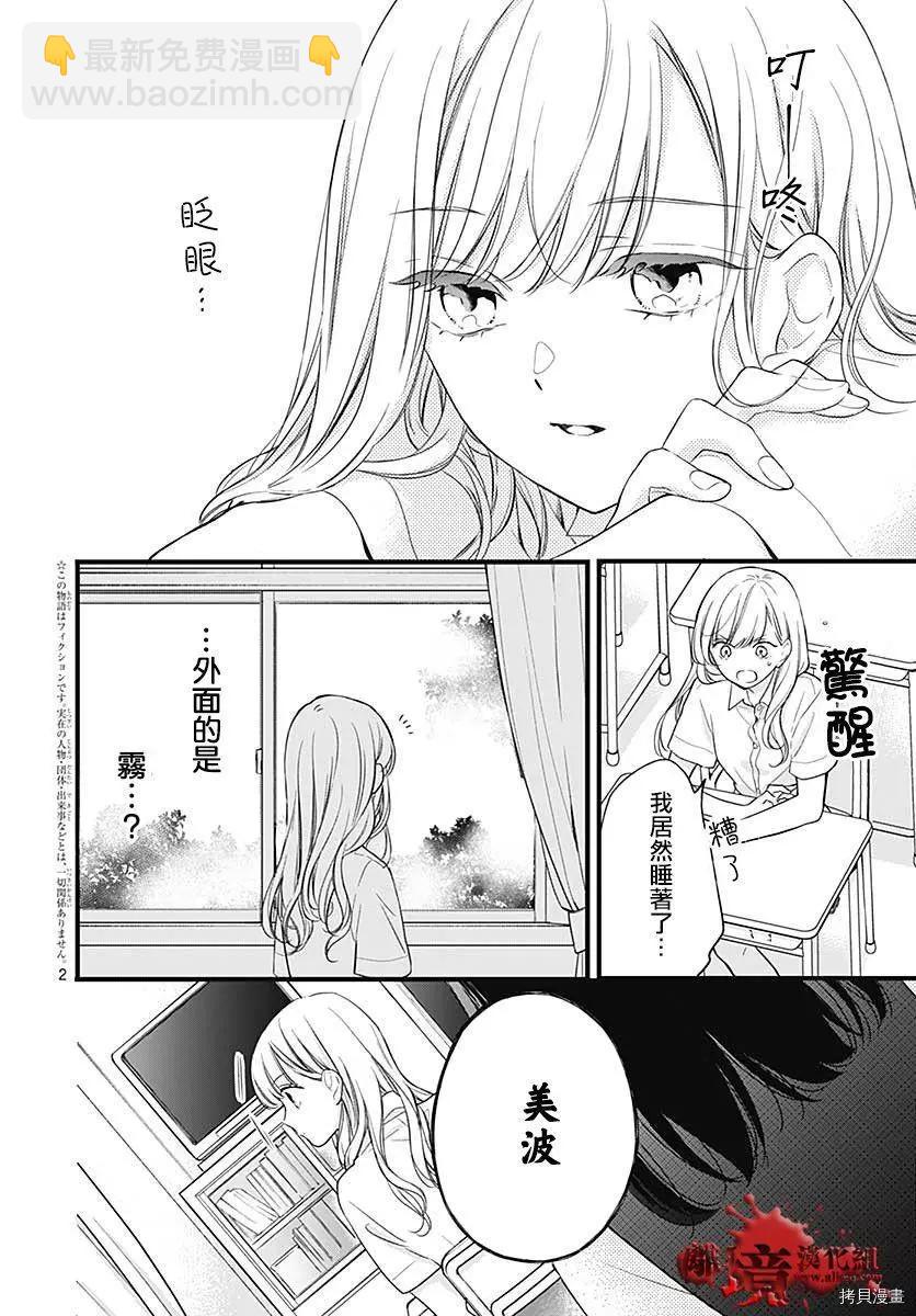 第70话3