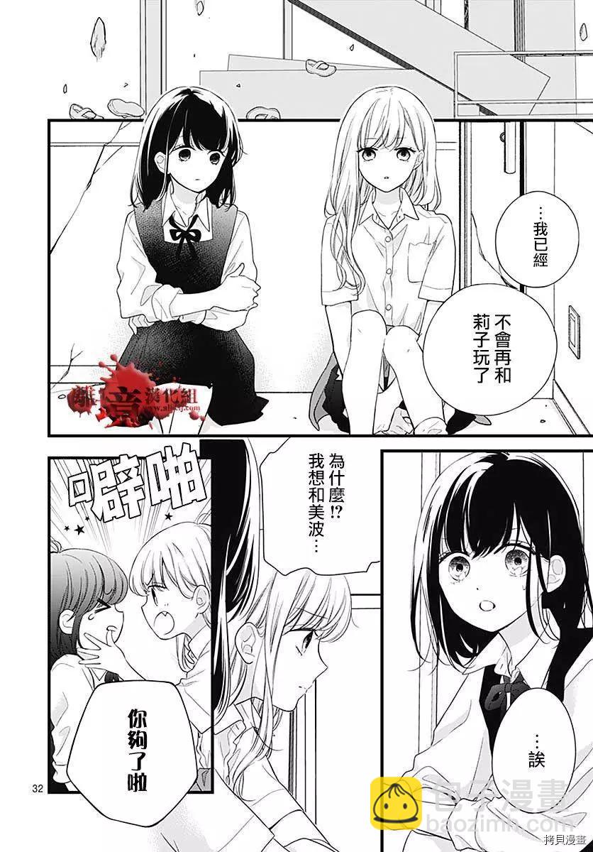 第70话33
