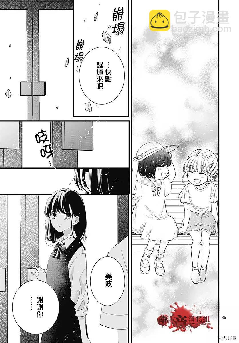 第70话36