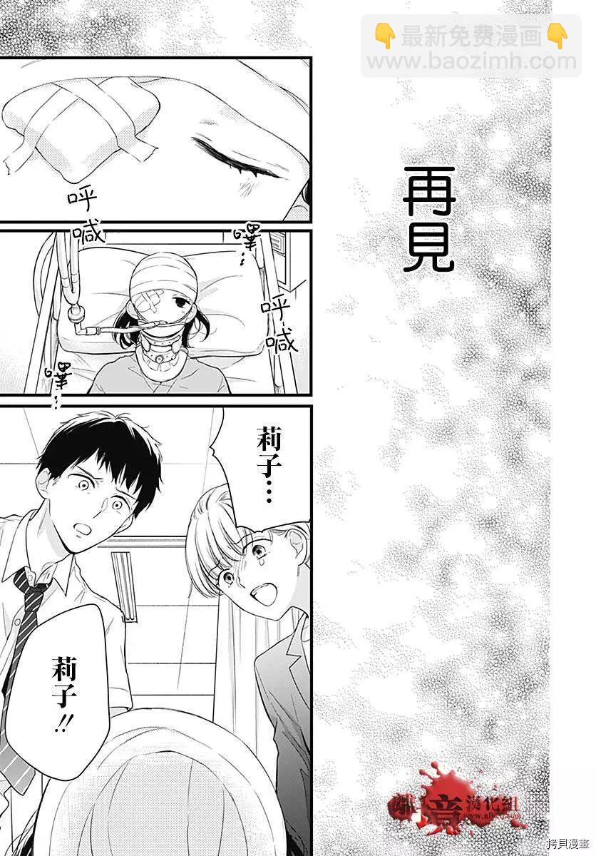 第70话38