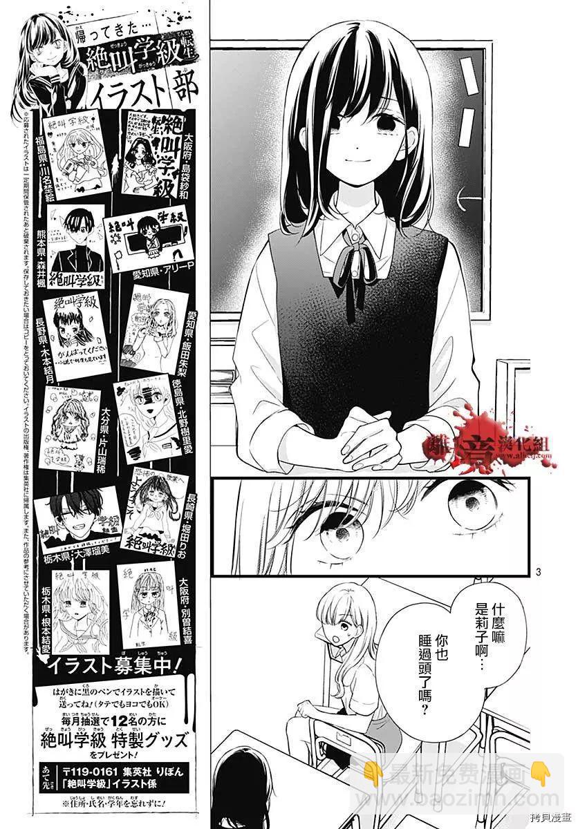 第70话4