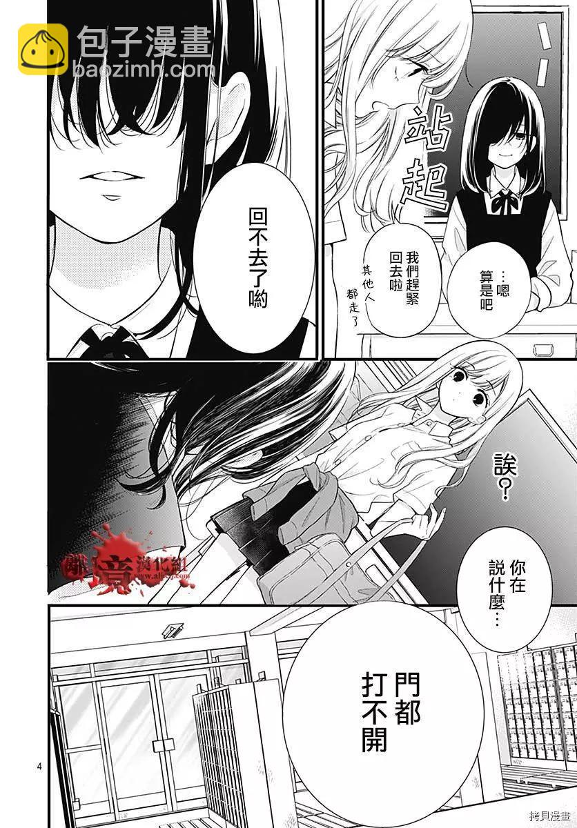 第70话5
