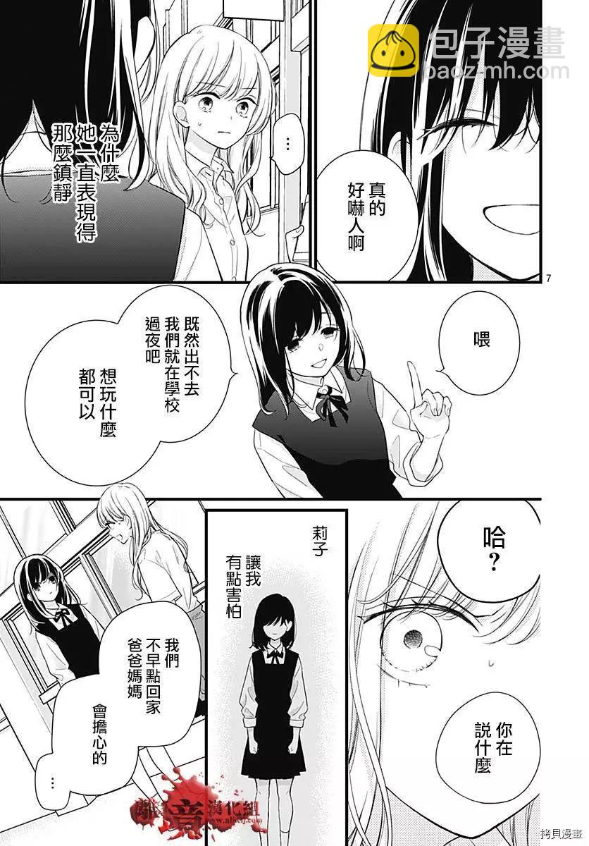 第70话8