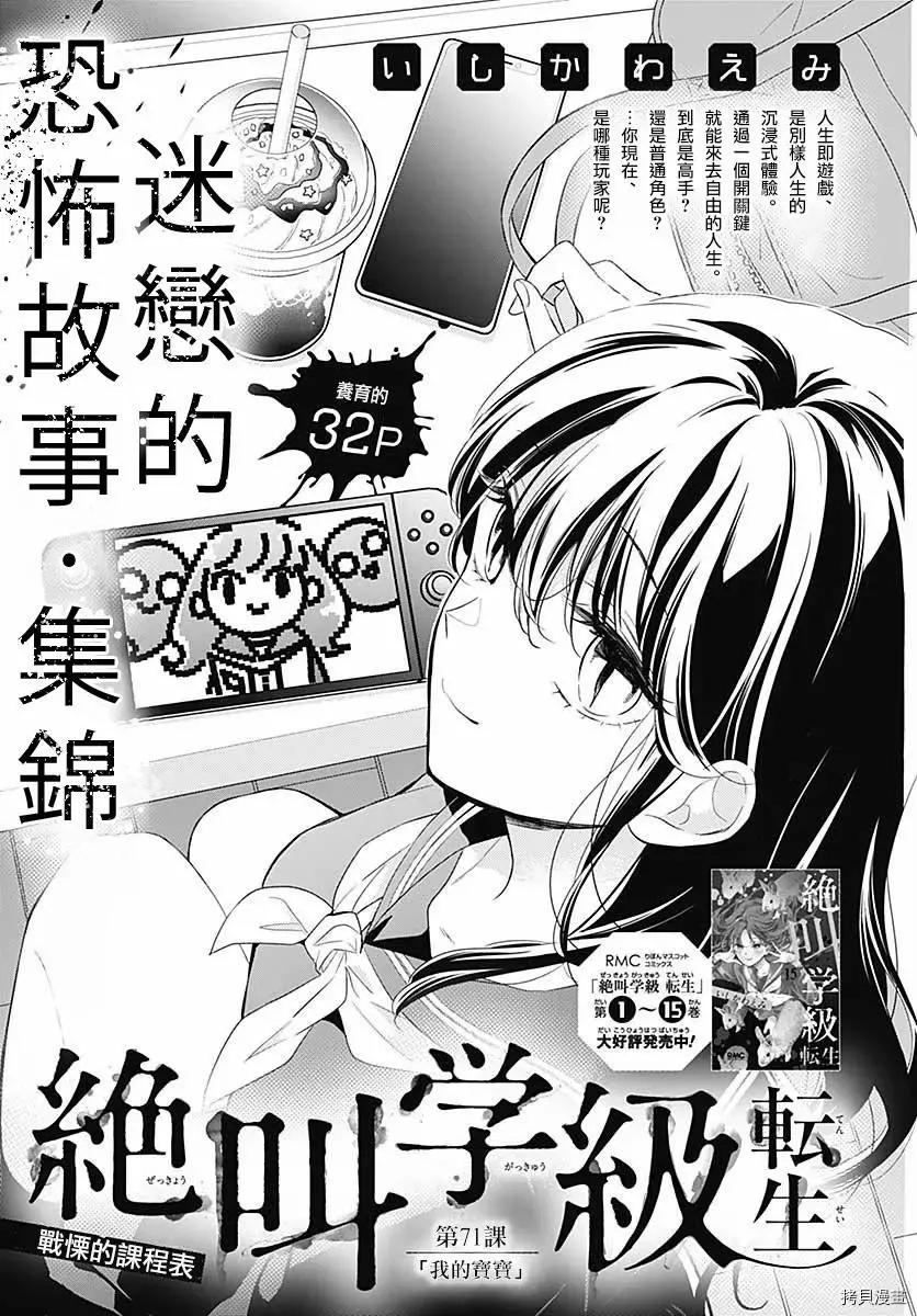 第71话0