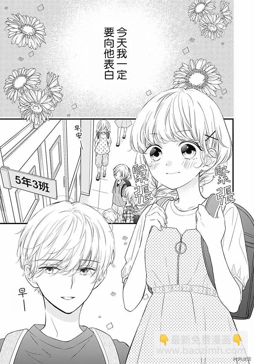 第71话2