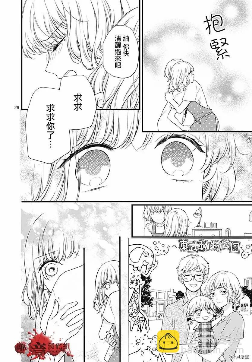 第71话22