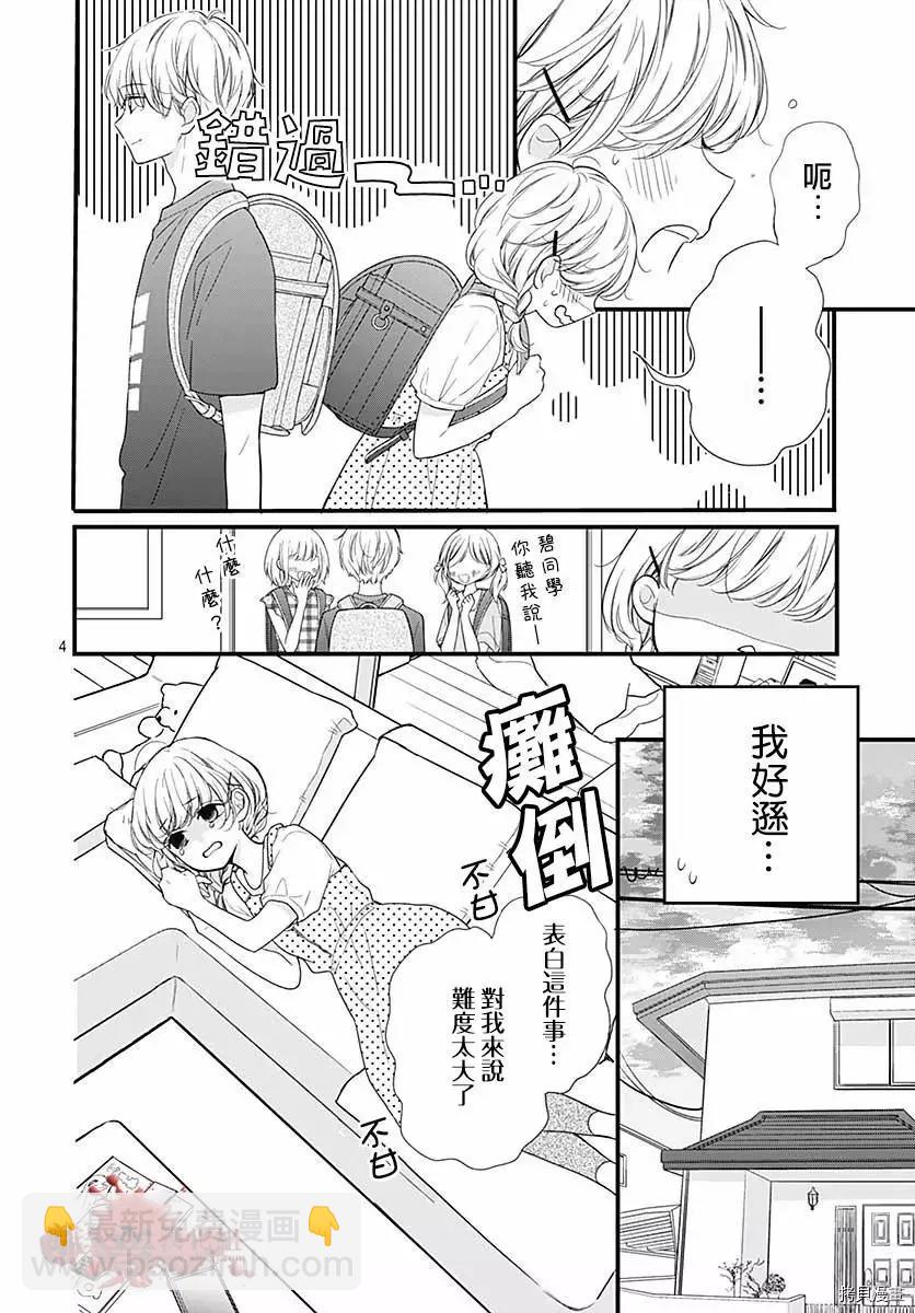 第71话3
