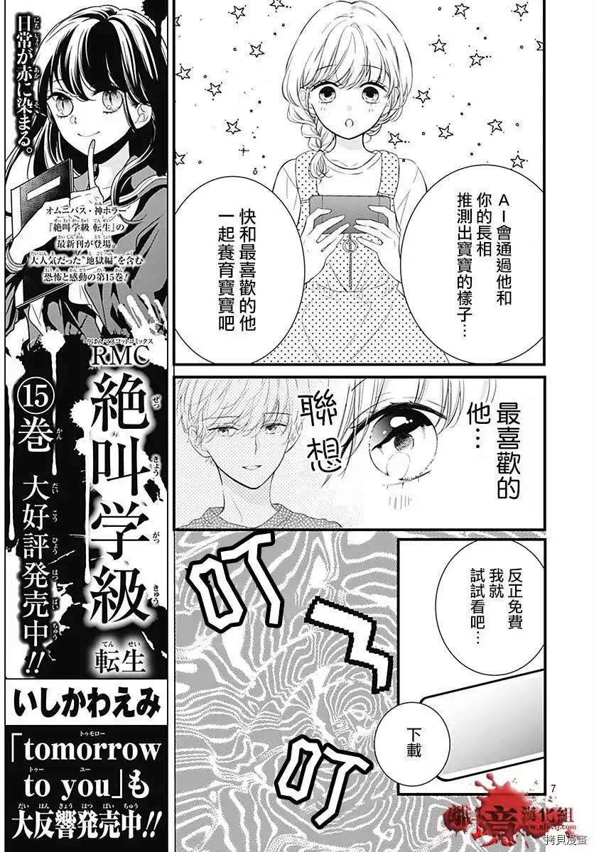 第71话4