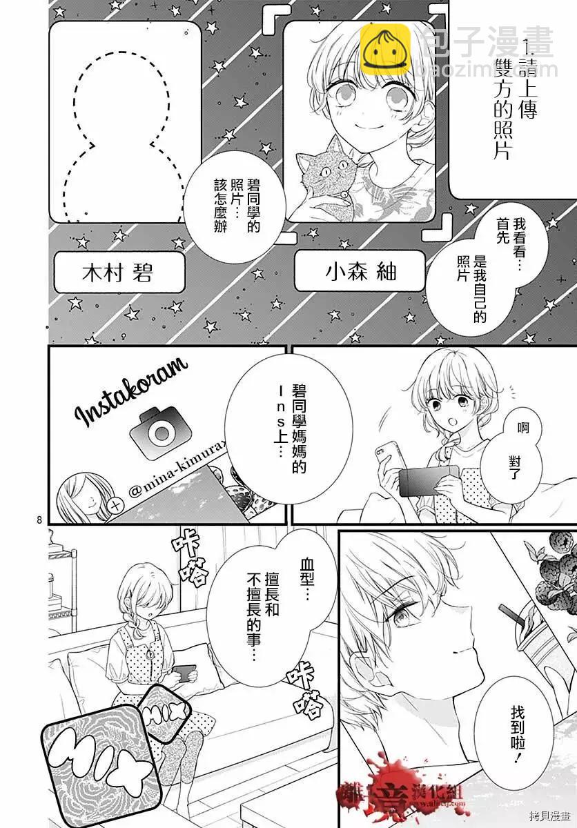 第71话5