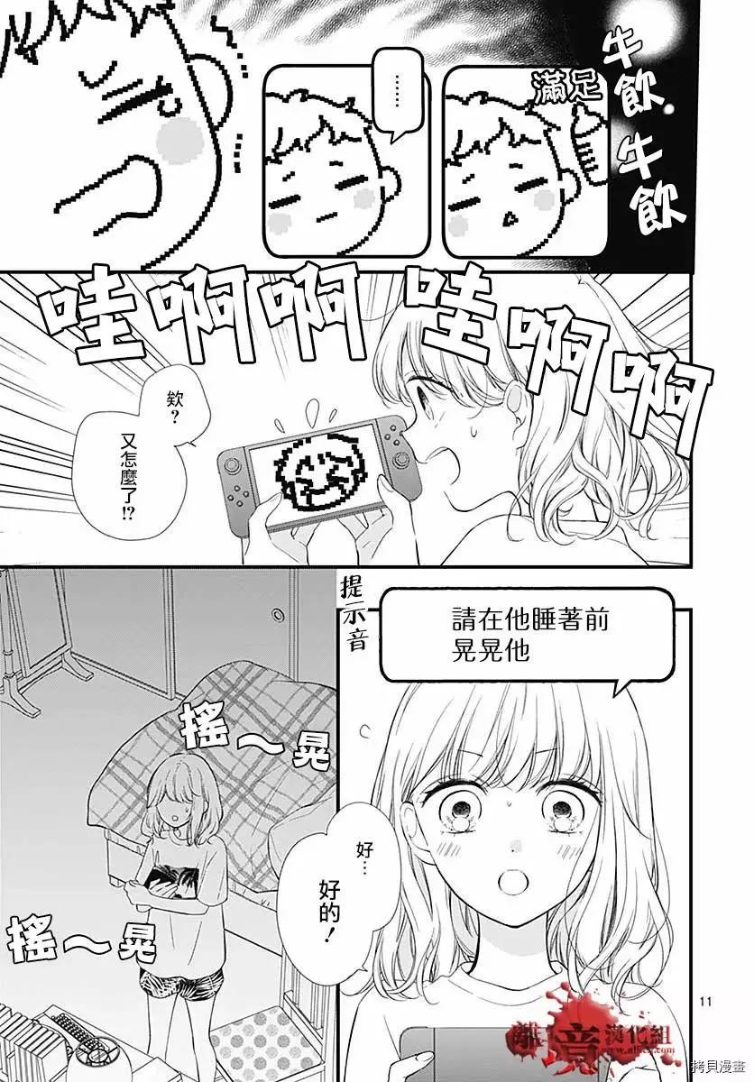 第71话7
