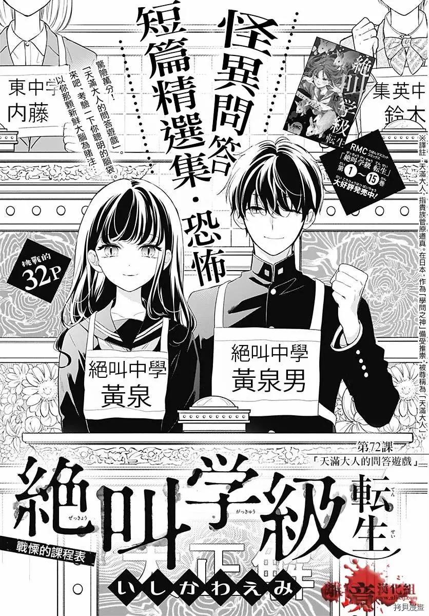 第72话0
