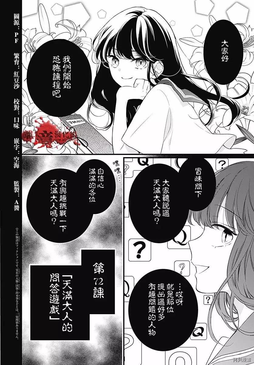 第72话1
