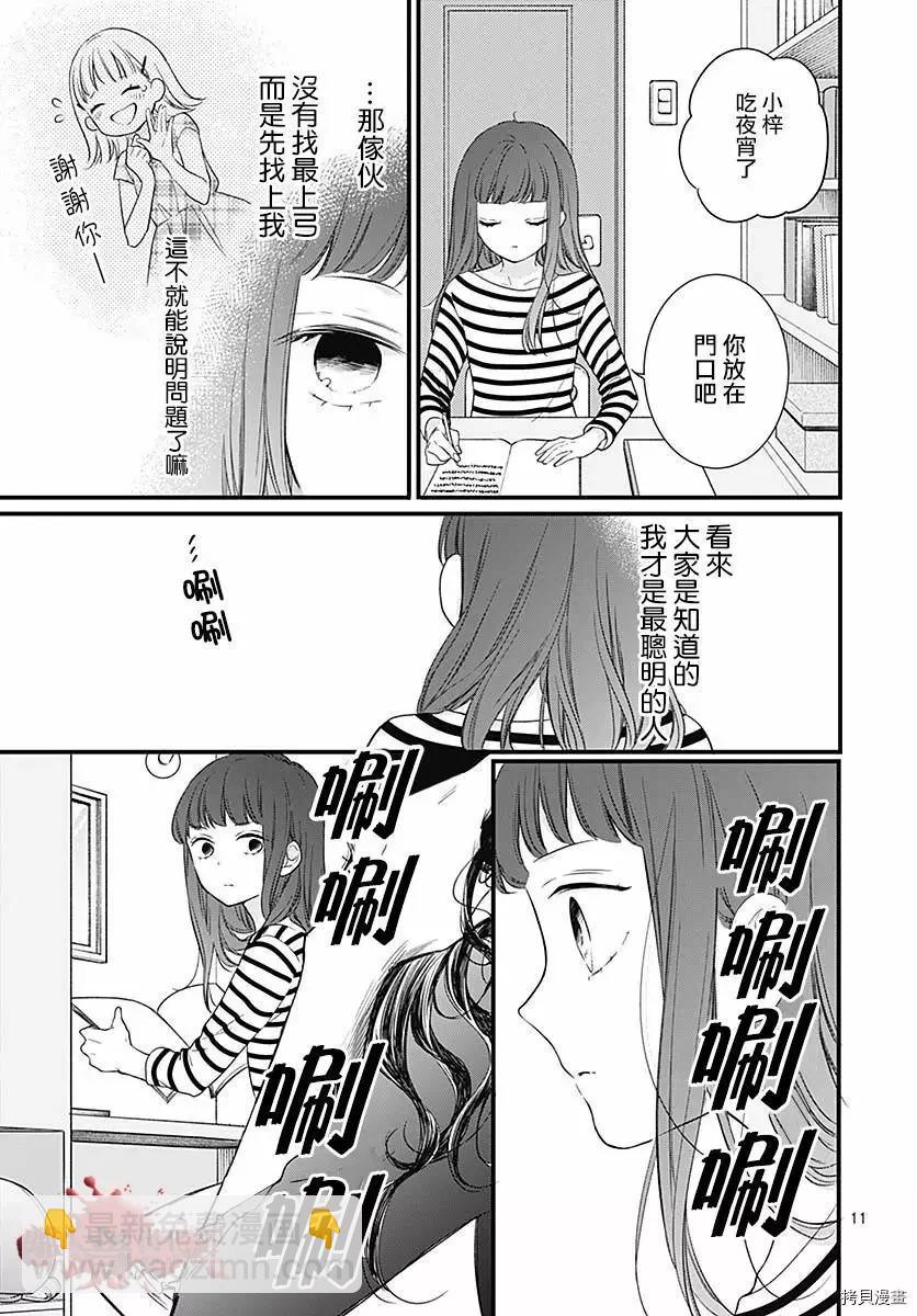 第72话10