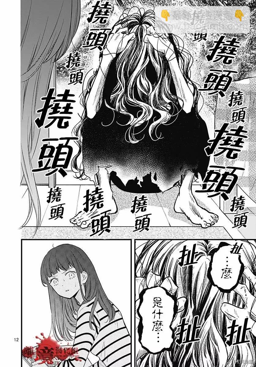 第72话11
