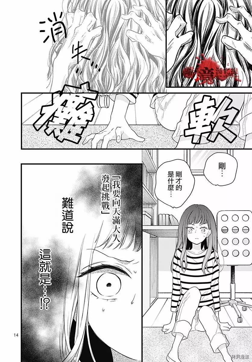 第72话13