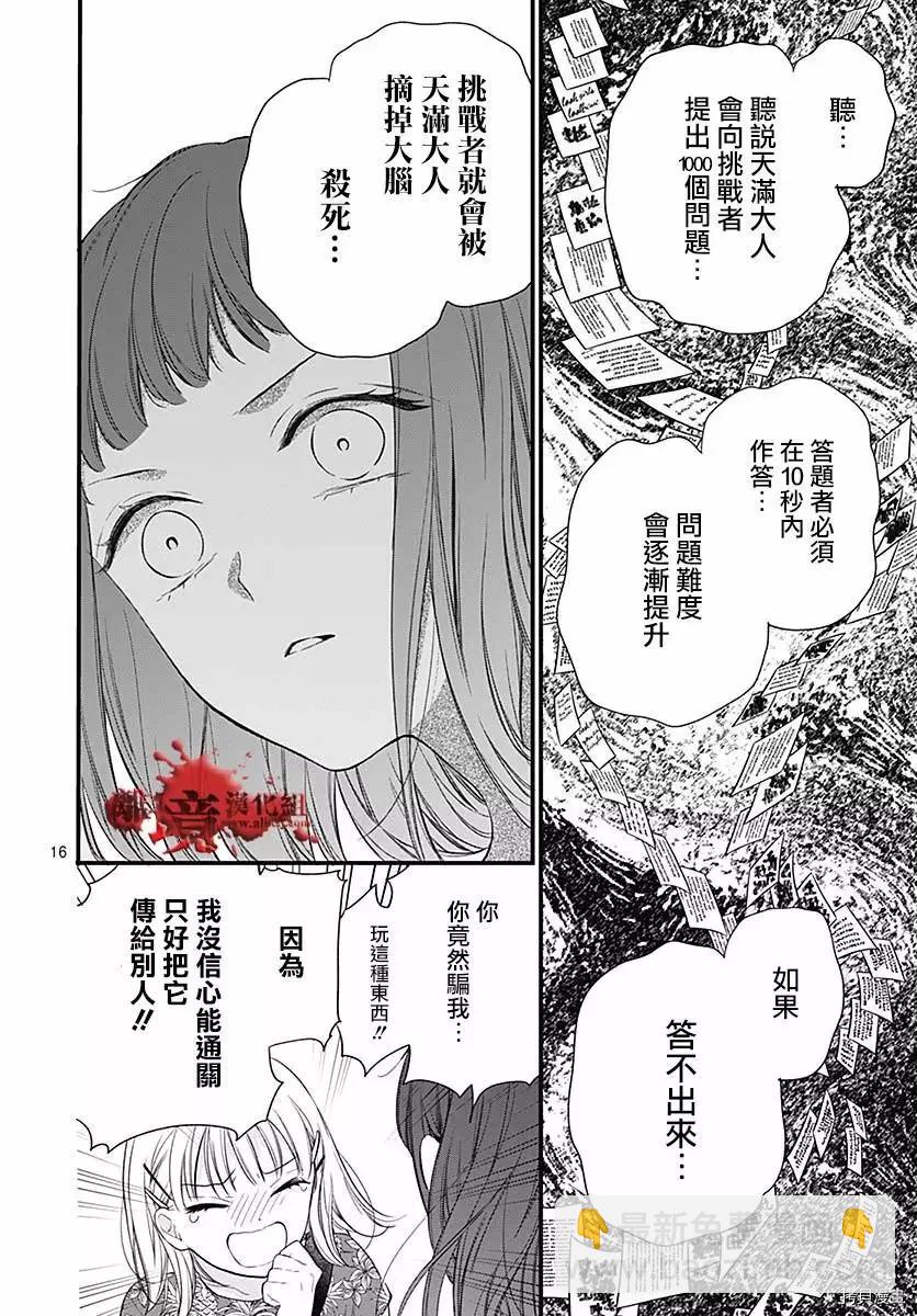 第72话15