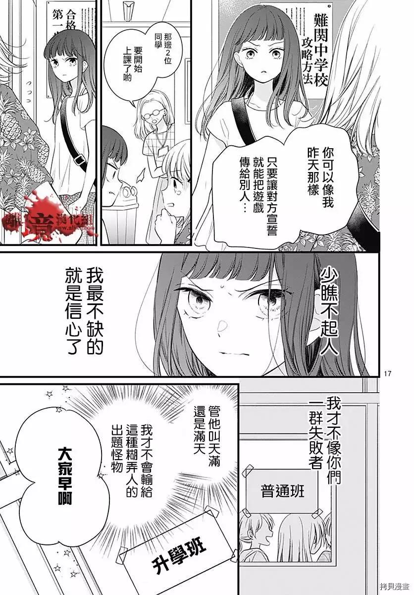 第72话16