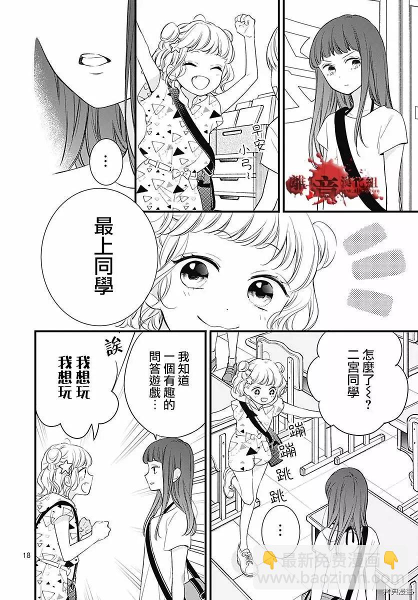 第72话17