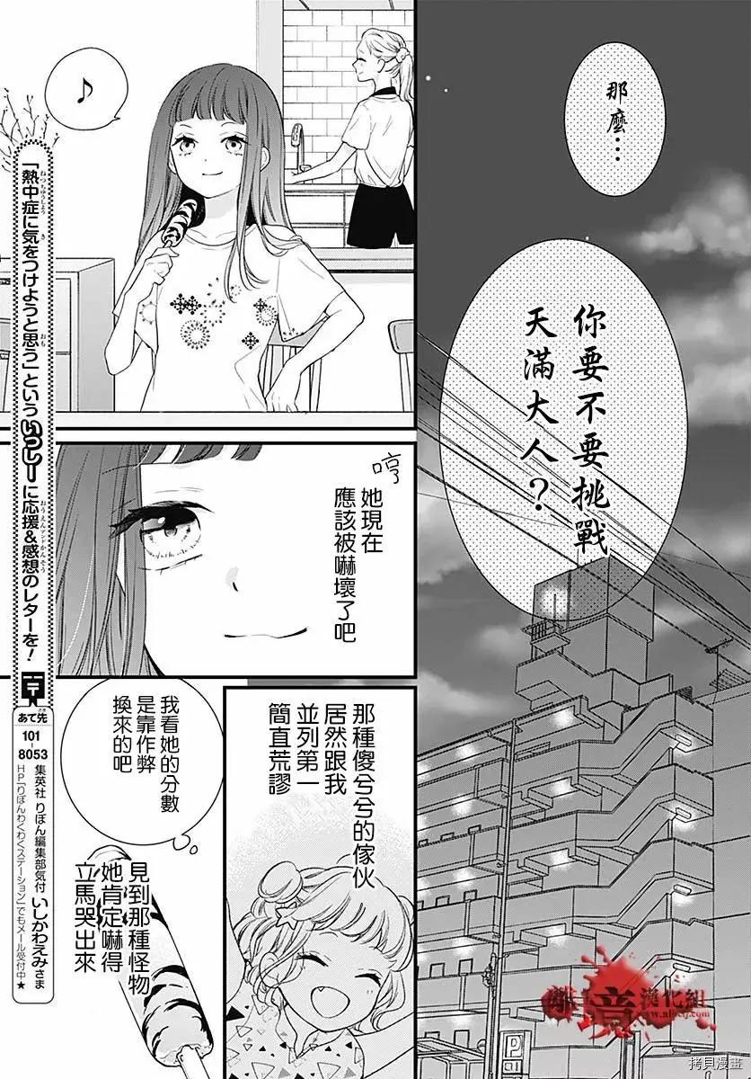 第72话18