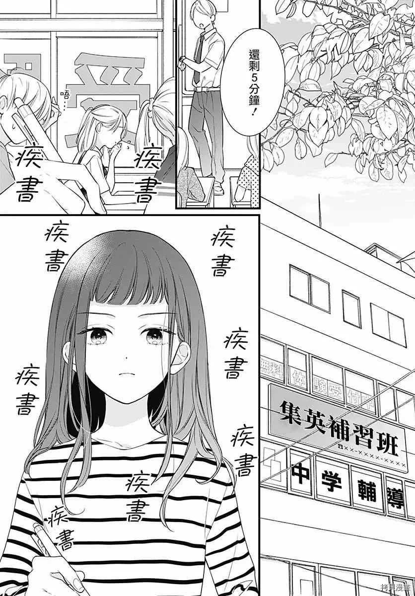 第72话2