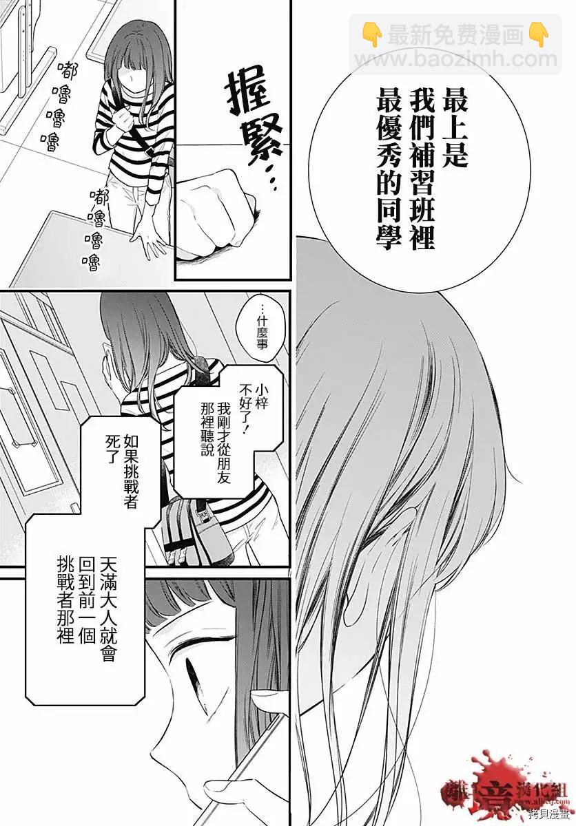 第72话20