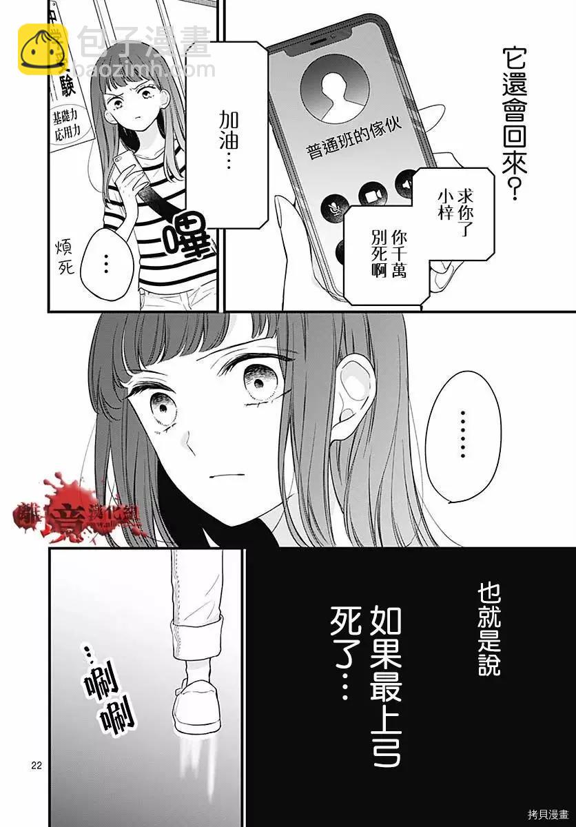 第72话21