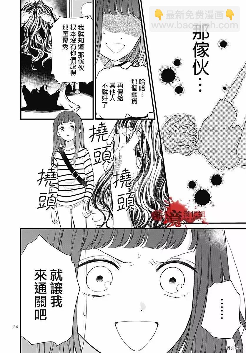 第72话23
