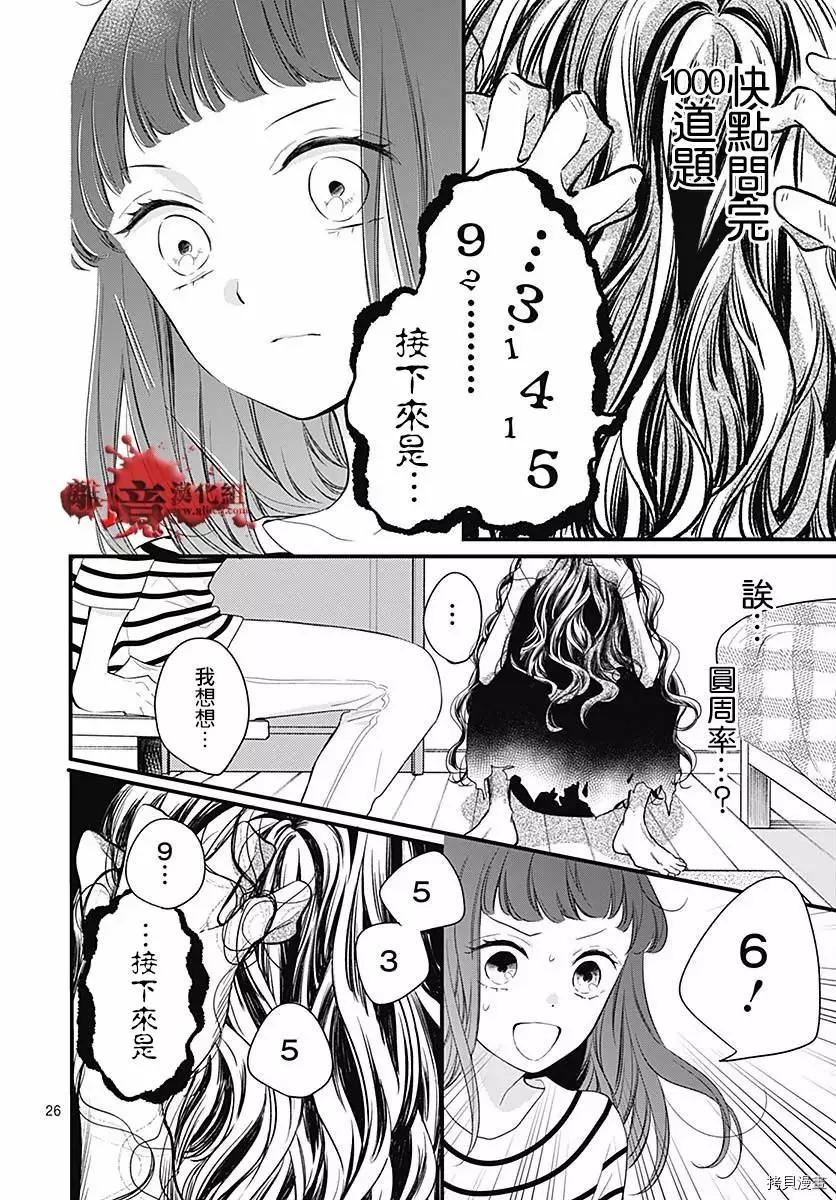 第72话25