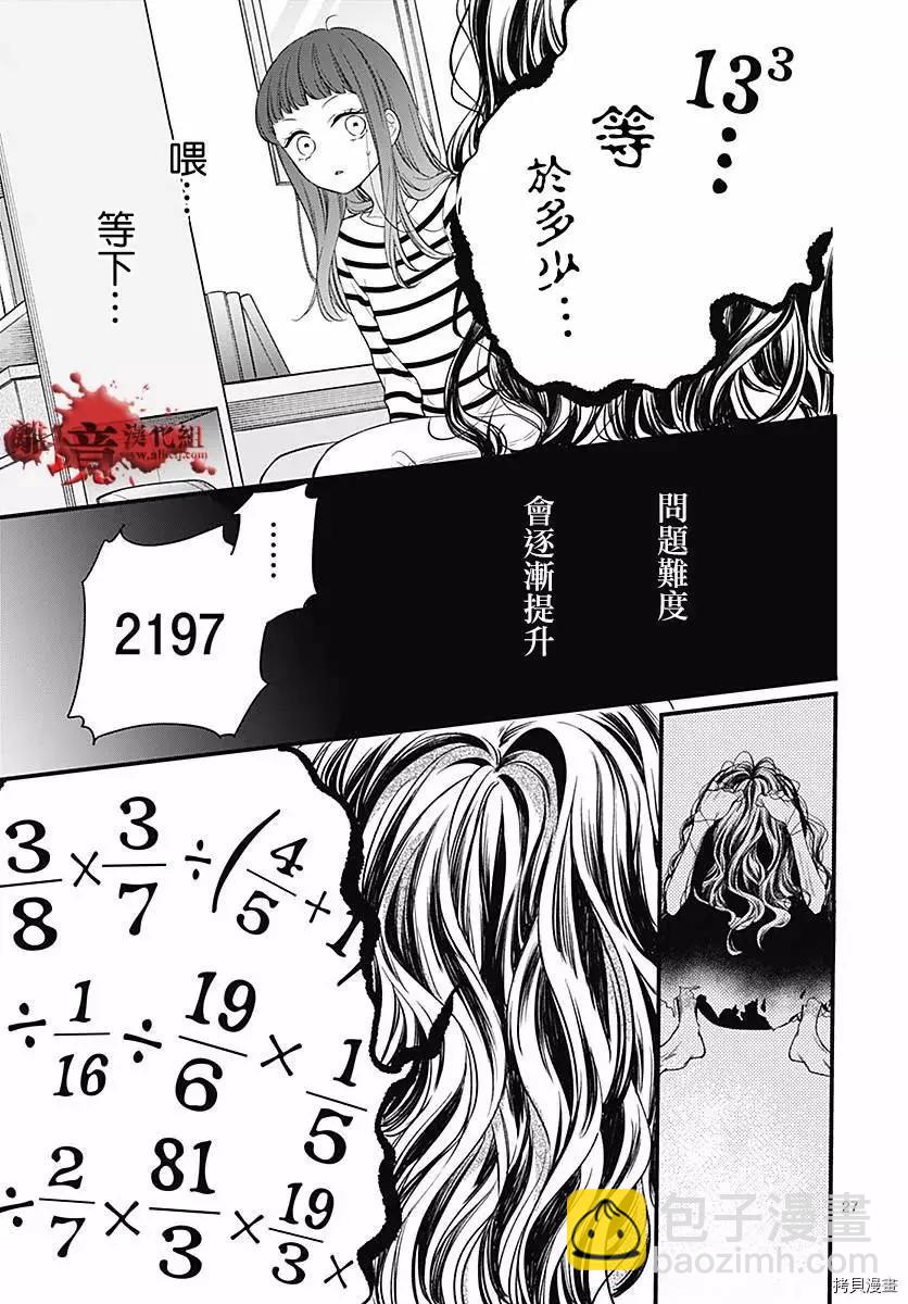 第72话26