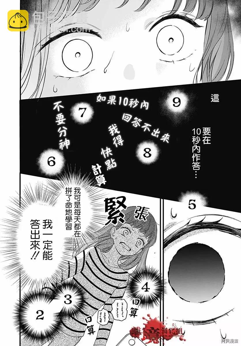 第72话27