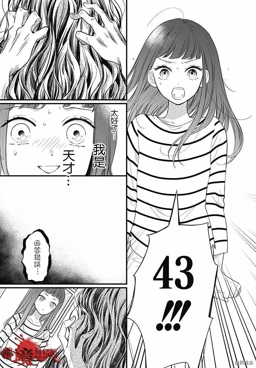 第72话28