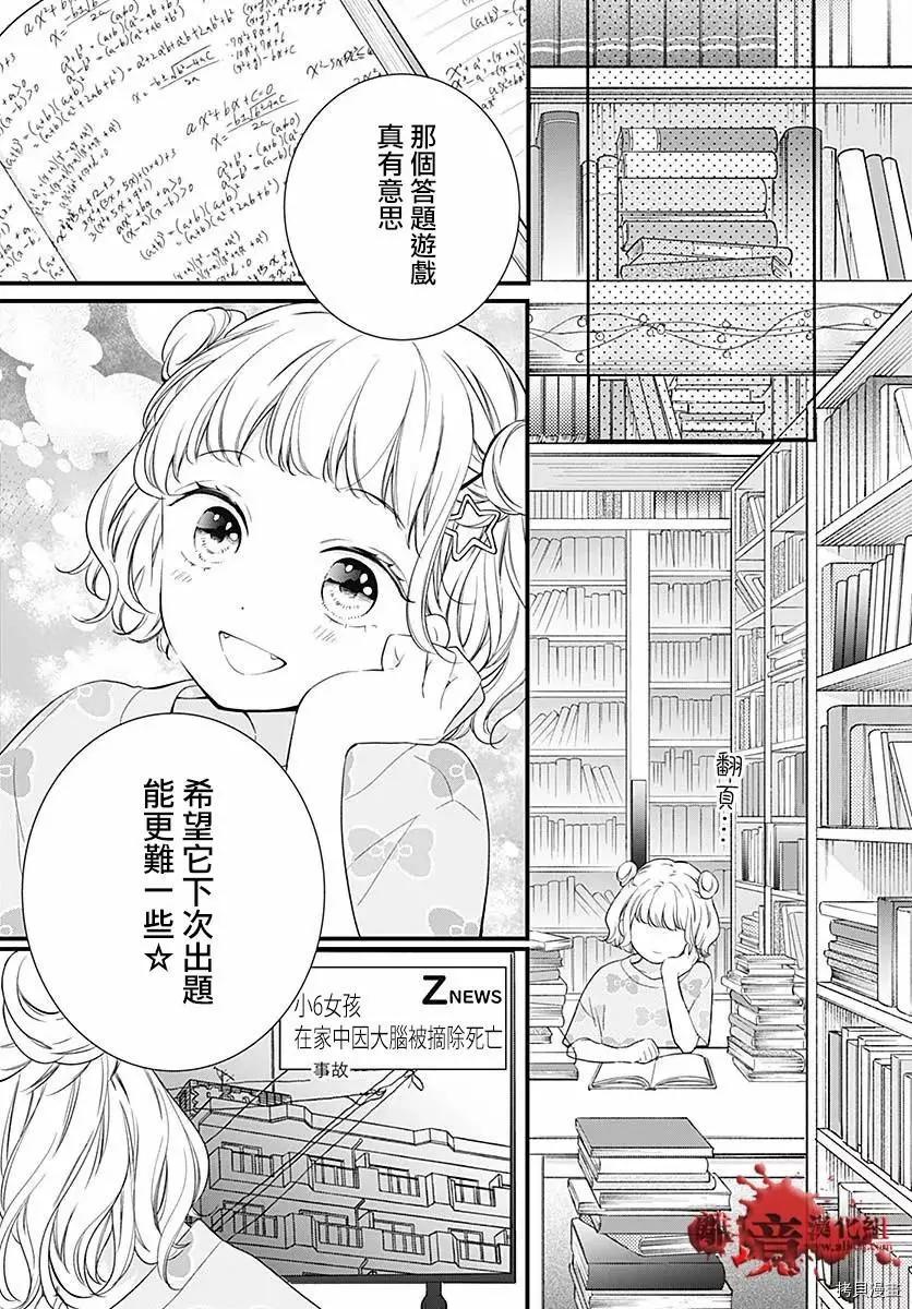 第72话30