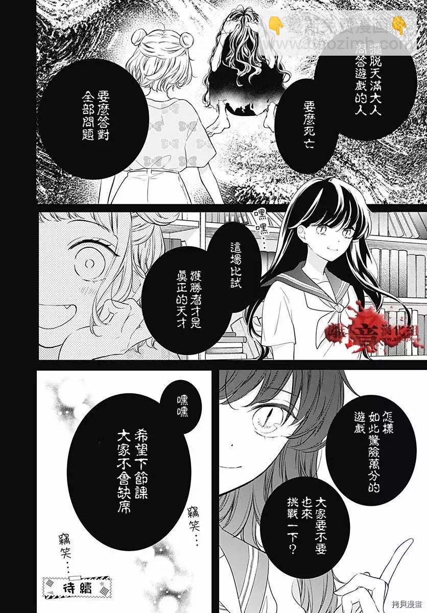 第72话31