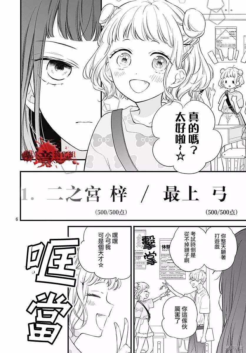 第72话5