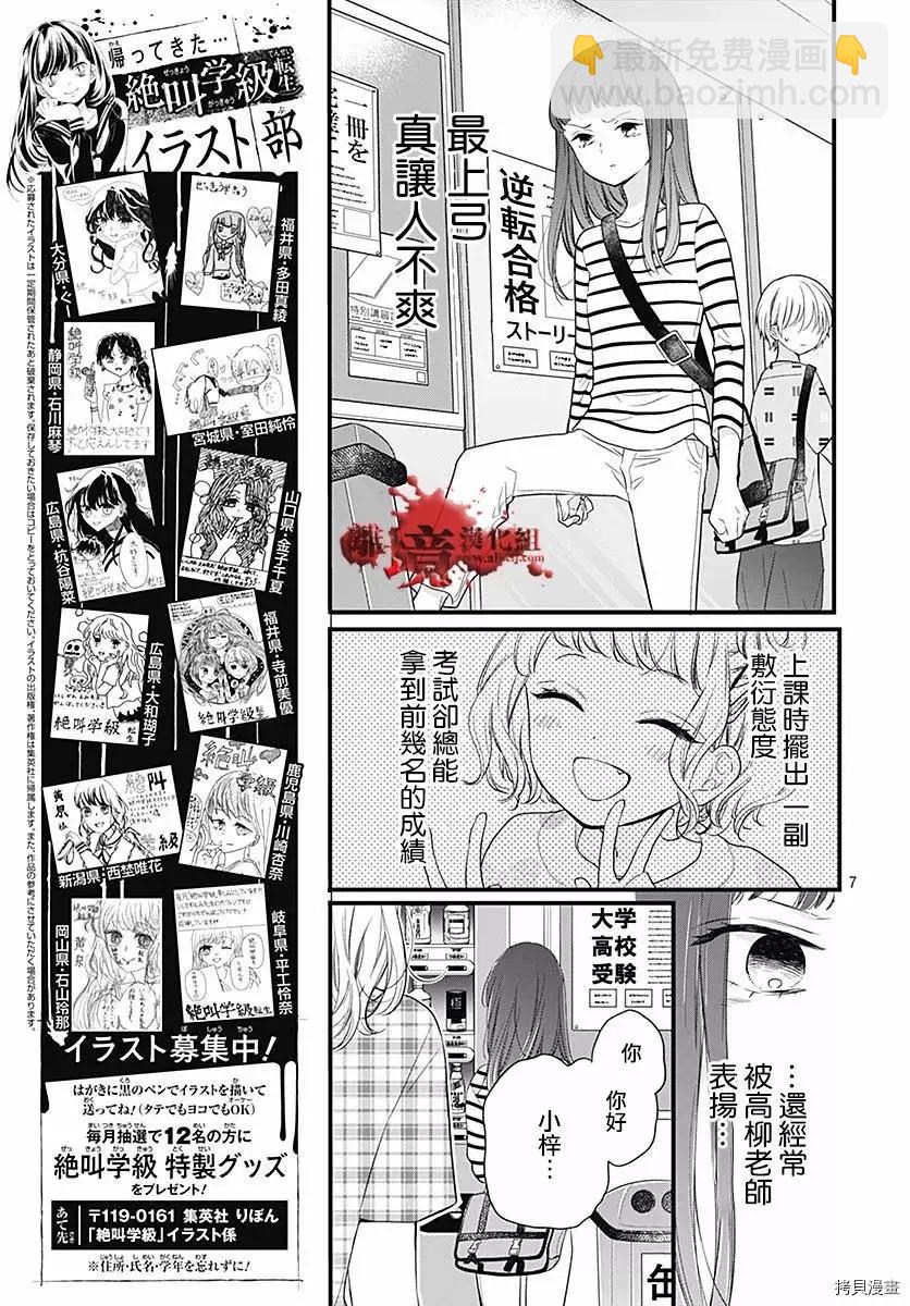 第72话6