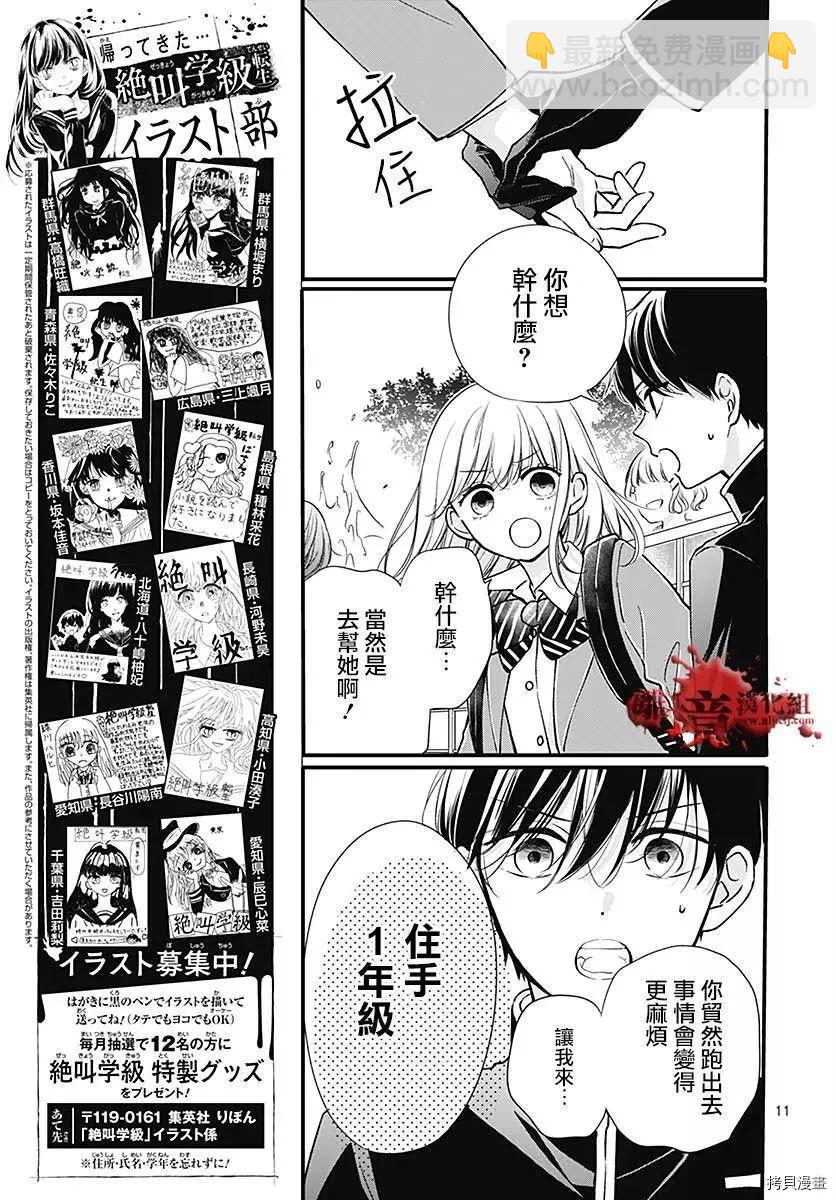 第74话10