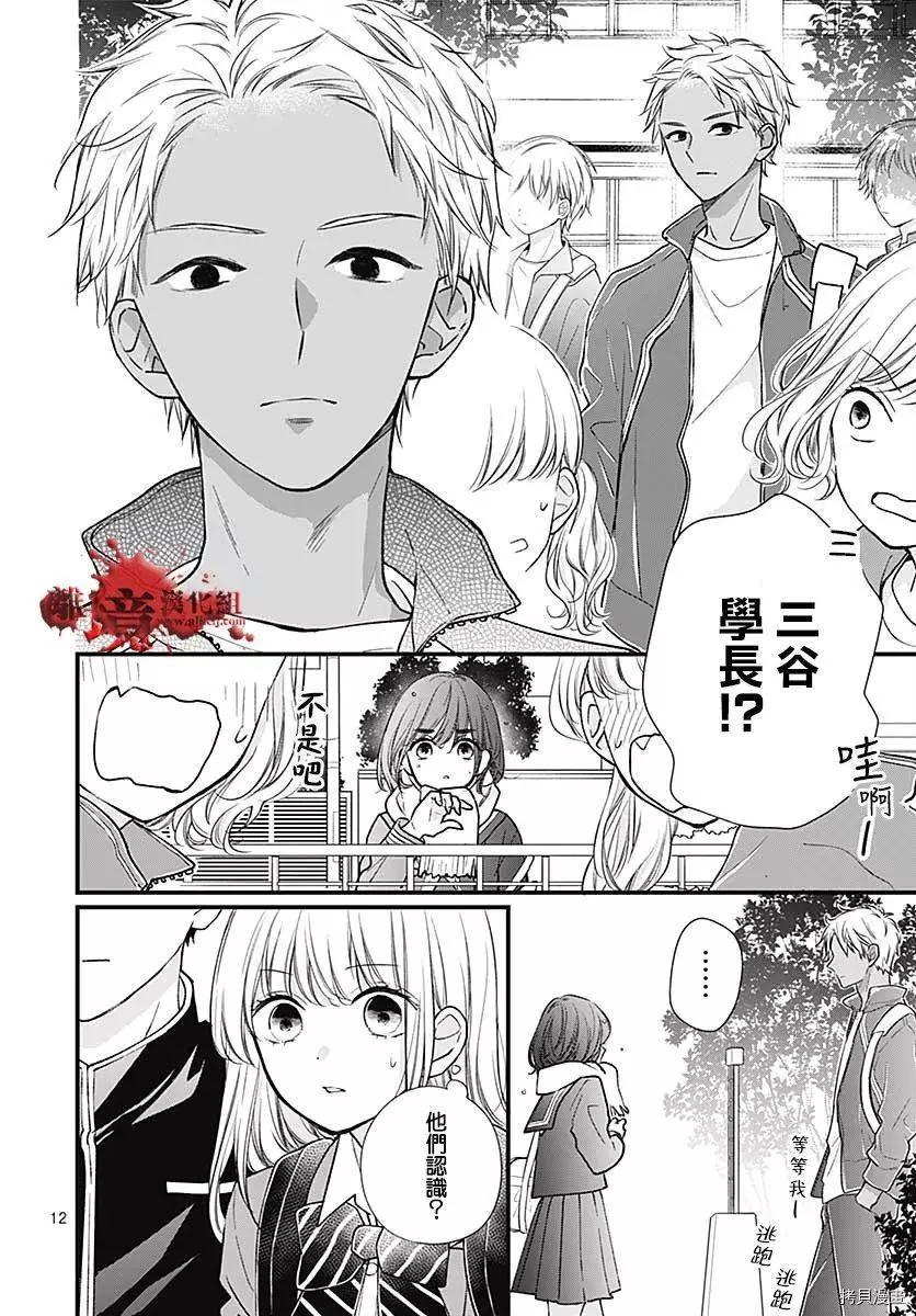 第74话11