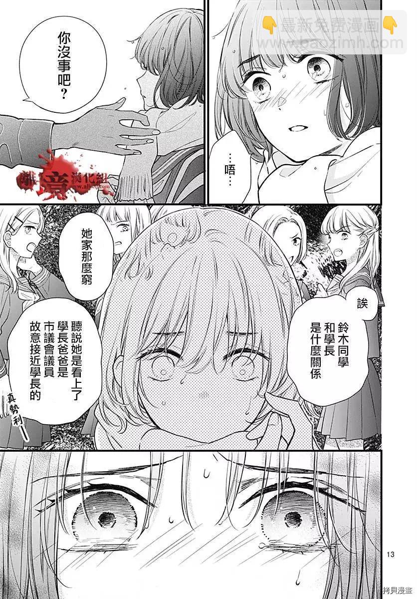 第74话12