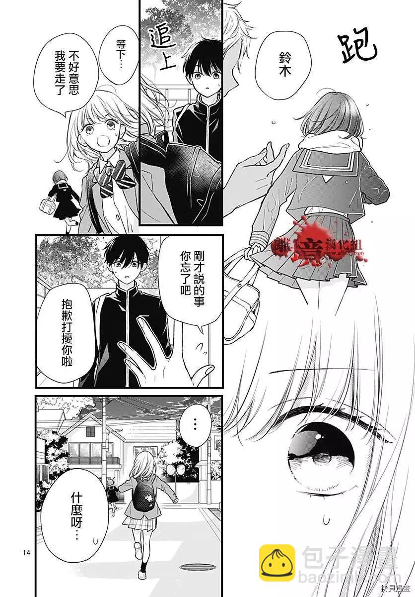 第74话13