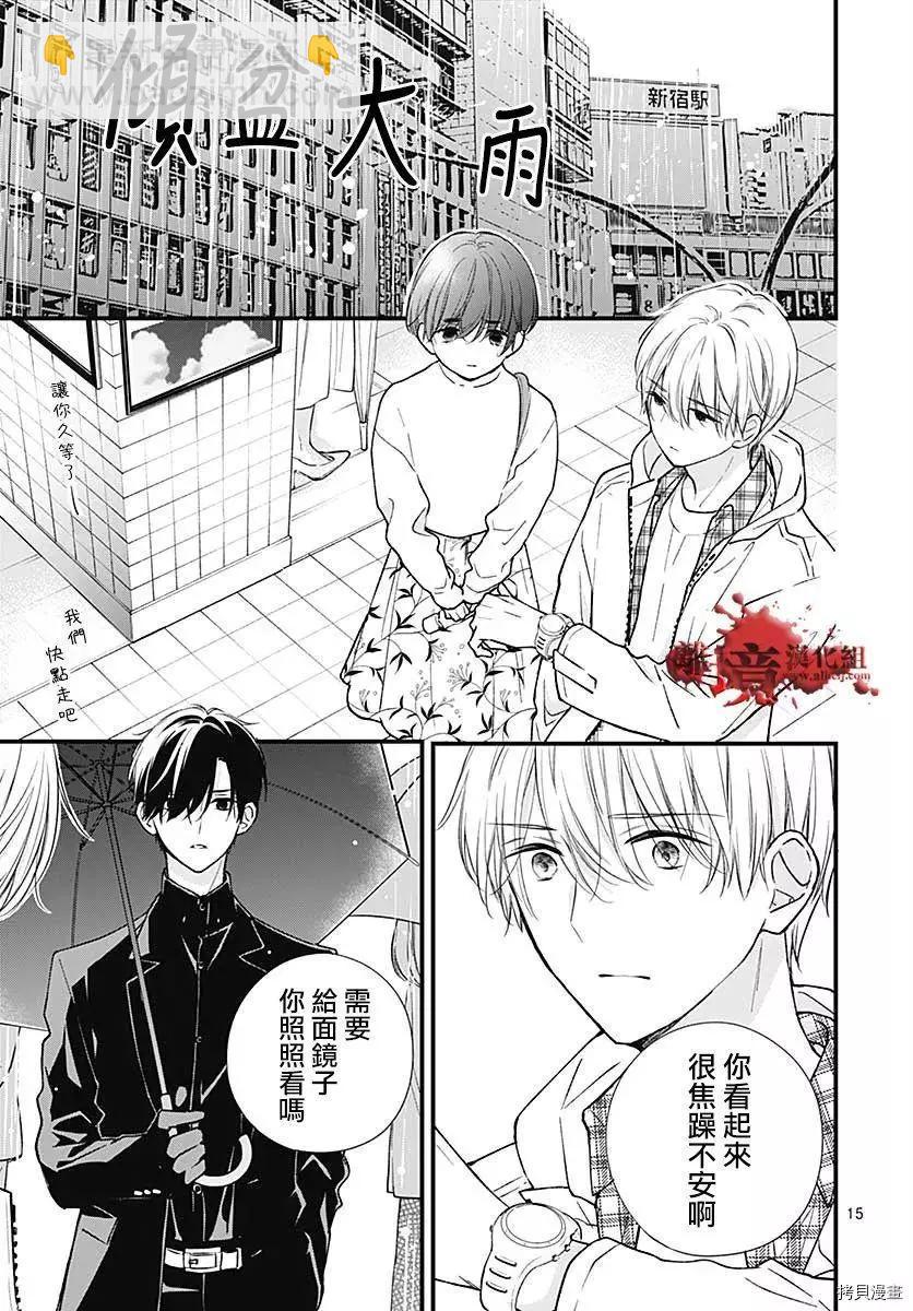 第74话14
