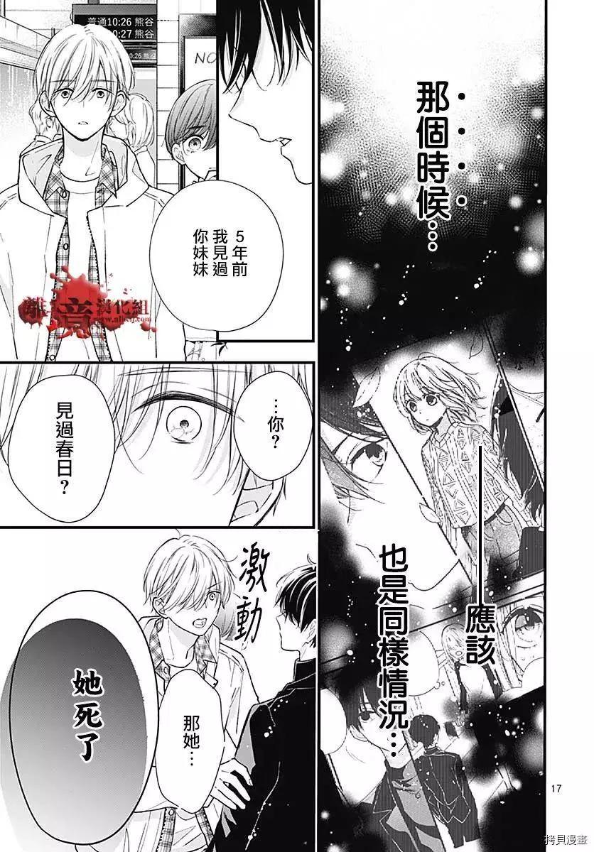 第74话16