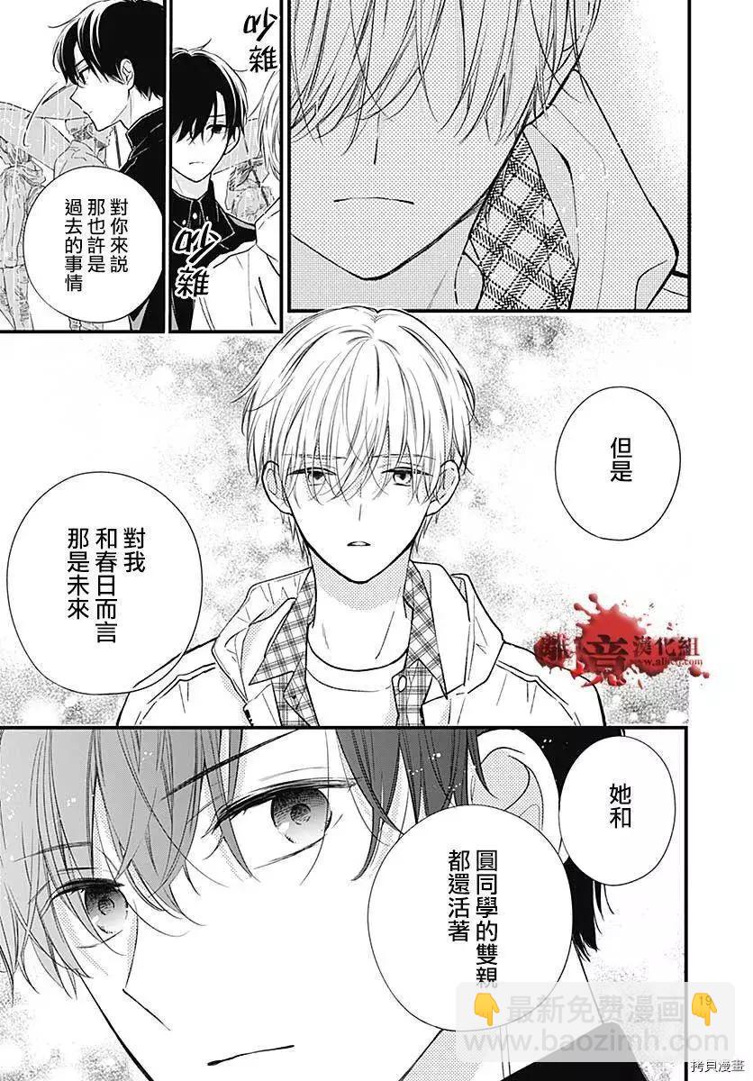 第74话18